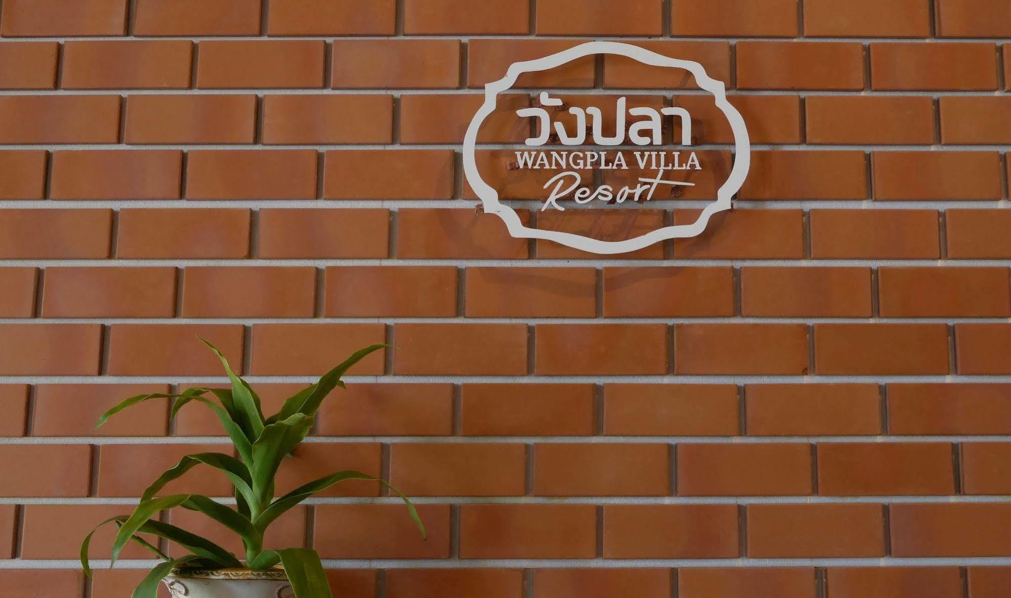 Wangpla Villa Resort Nakhon Sawan Zewnętrze zdjęcie